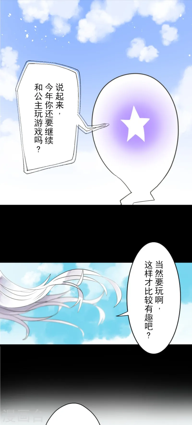 第110话 珍视之物 第33页