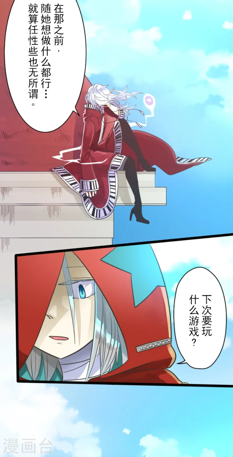 第110话 珍视之物 第35页