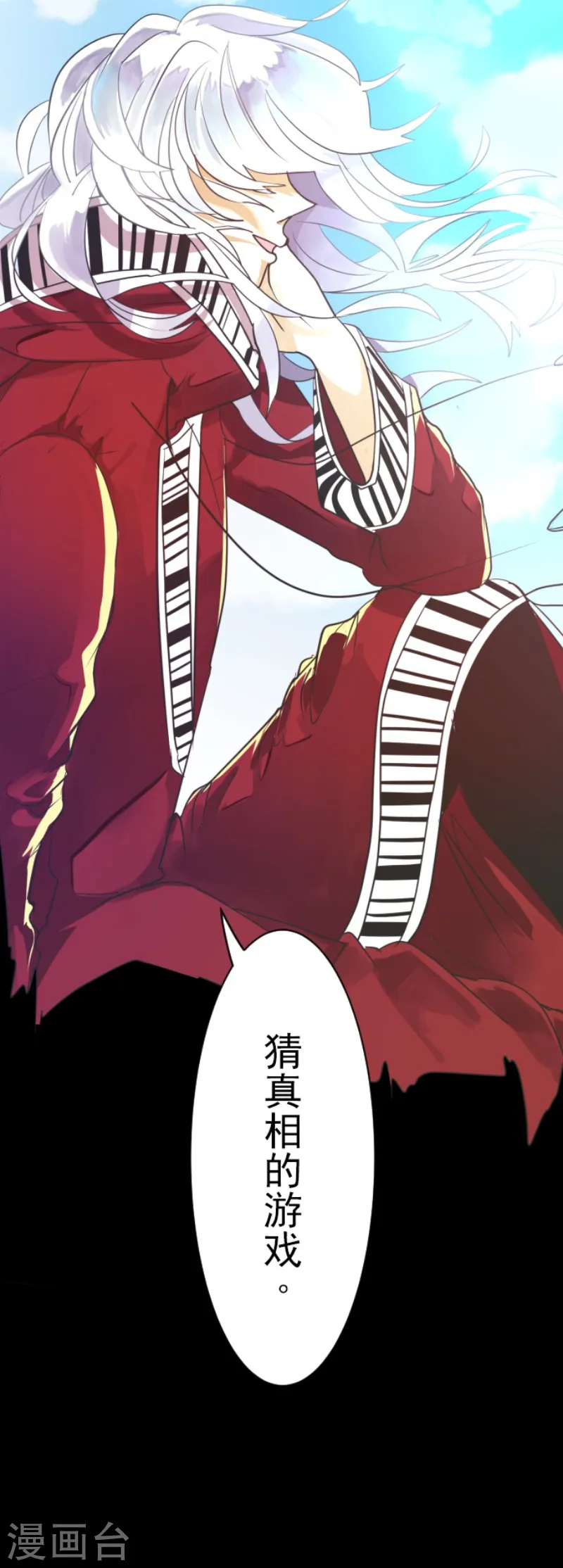 第110话 珍视之物 第36页