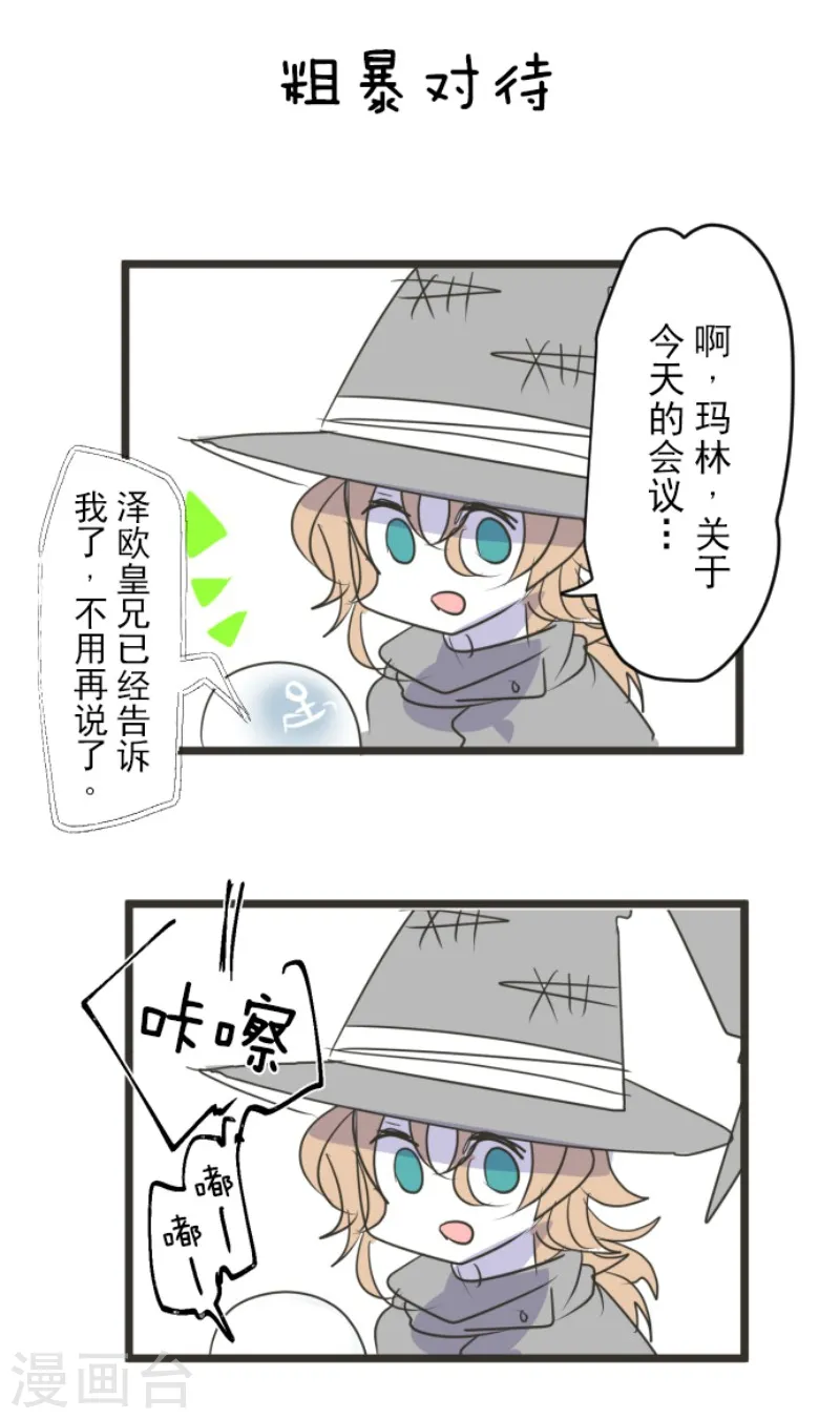 第110话 珍视之物 第38页