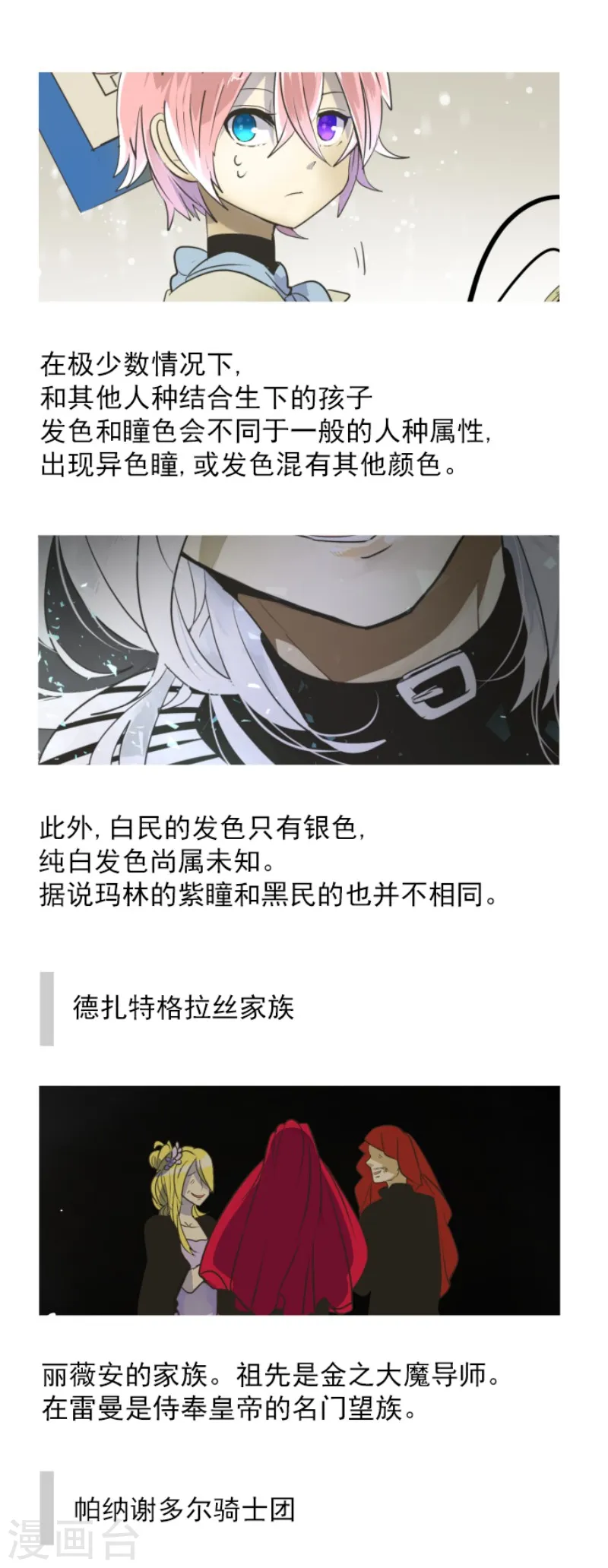 第110话 珍视之物 第43页