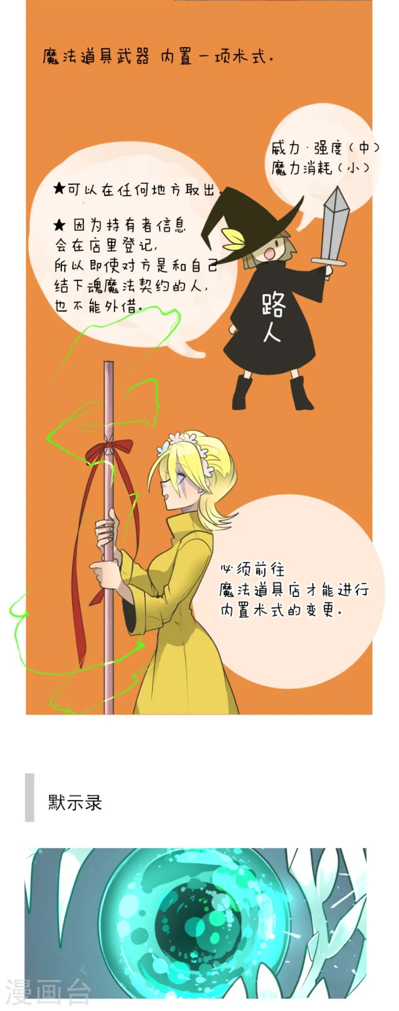 第110话 珍视之物 第47页
