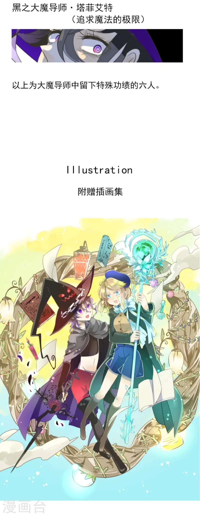 第110话 珍视之物 第49页