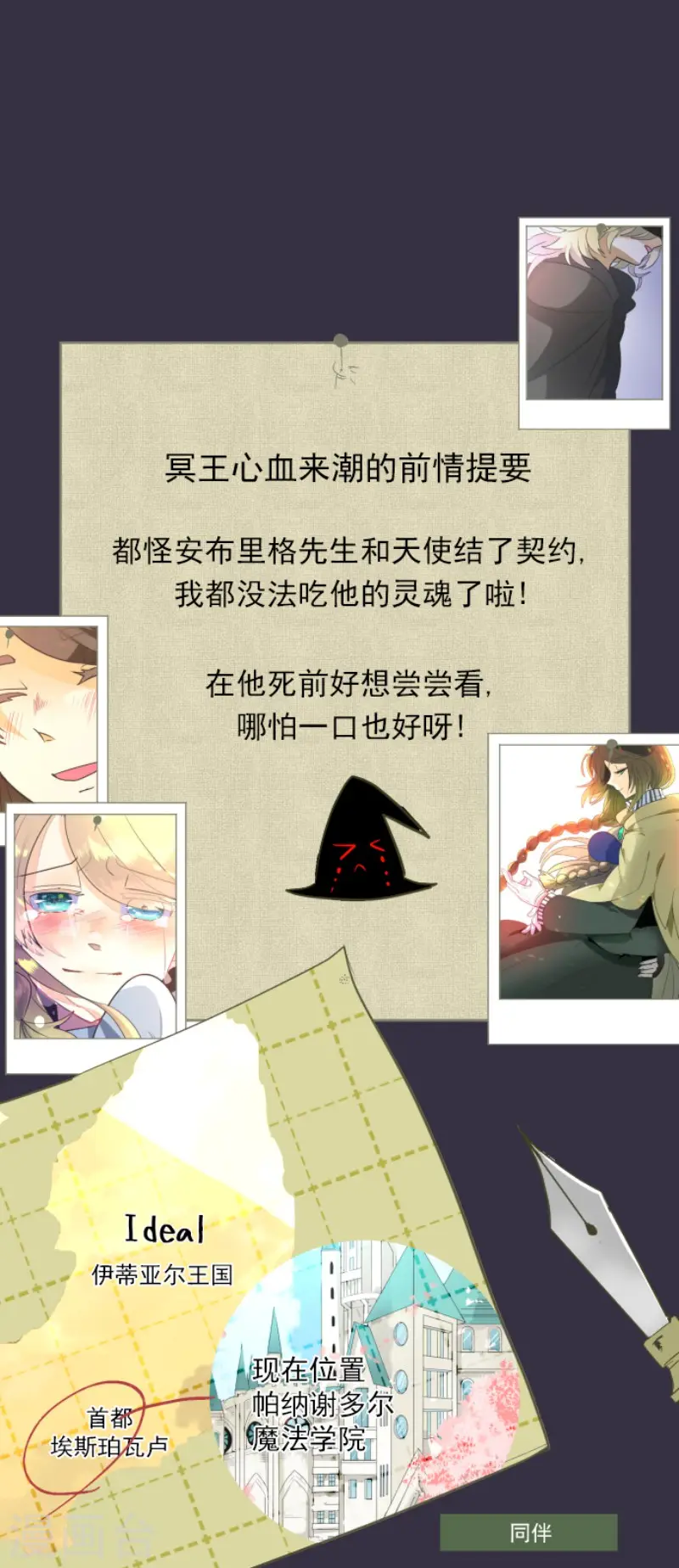 第109话 刻意的遗忘 第1页