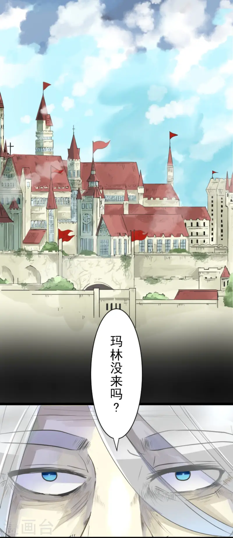第109话 刻意的遗忘 第3页