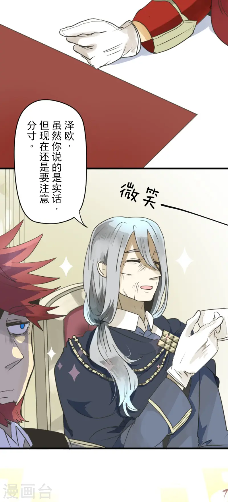 第109话 刻意的遗忘 第5页
