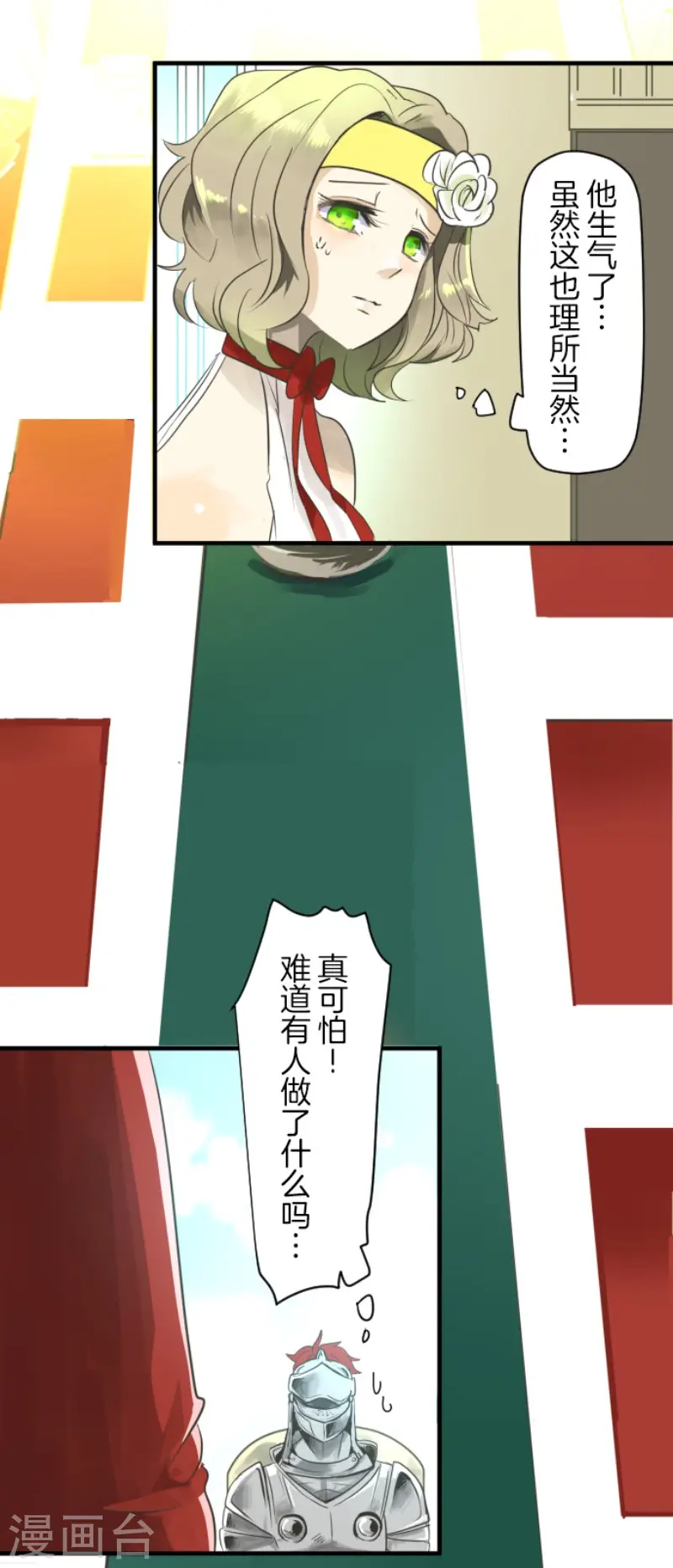 第109话 刻意的遗忘 第6页