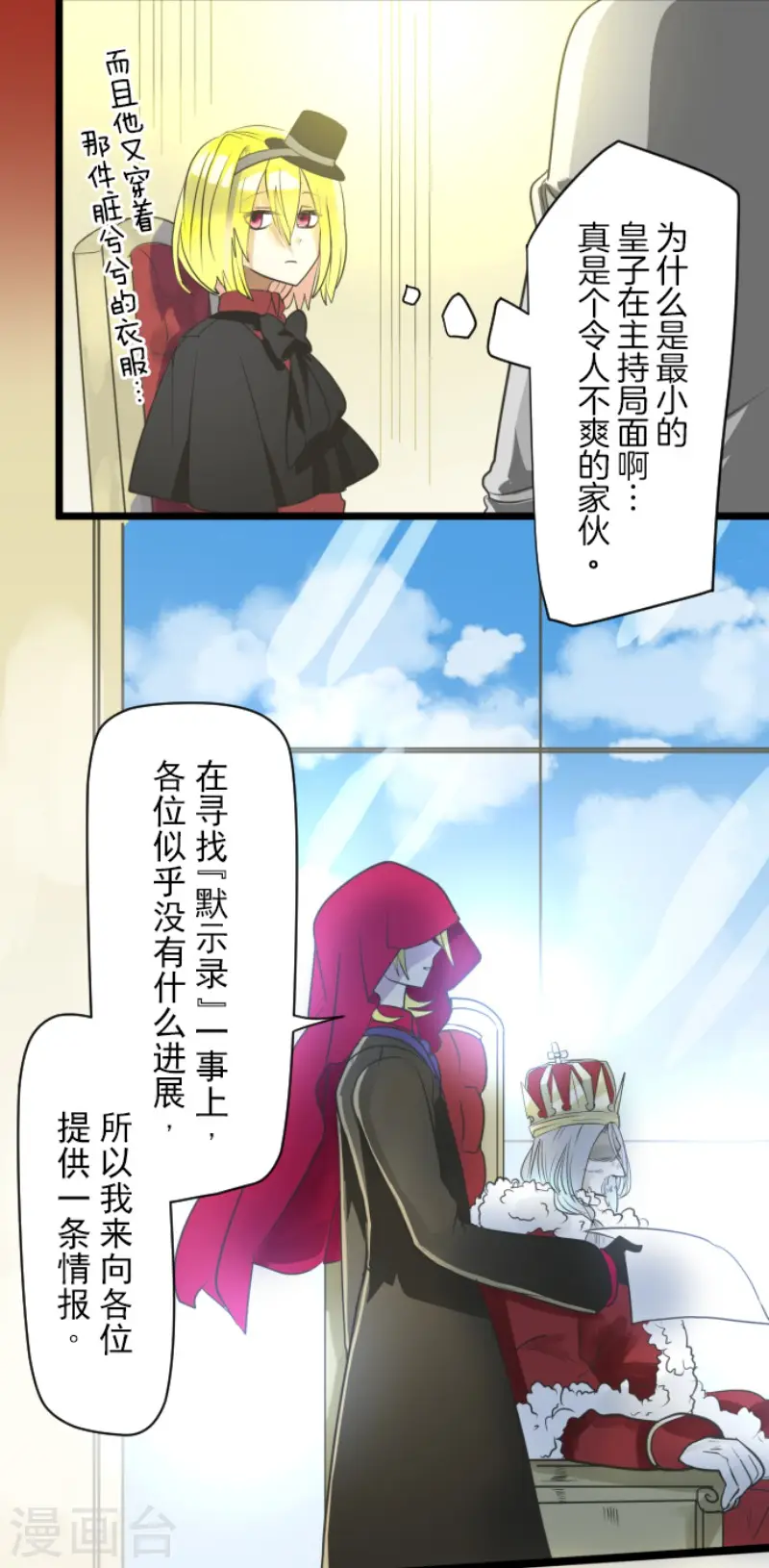 第109话 刻意的遗忘 第9页