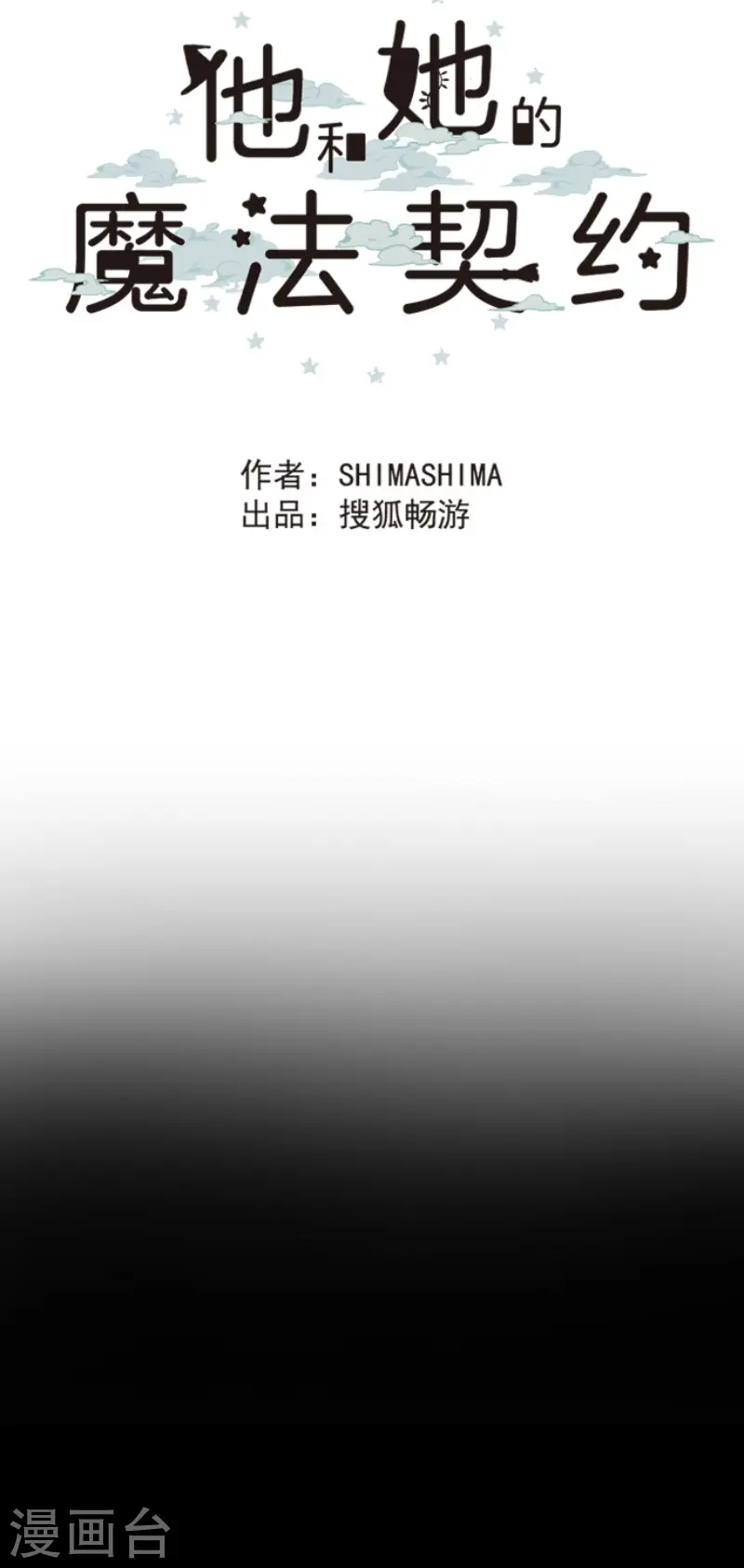 第109话 刻意的遗忘 第13页