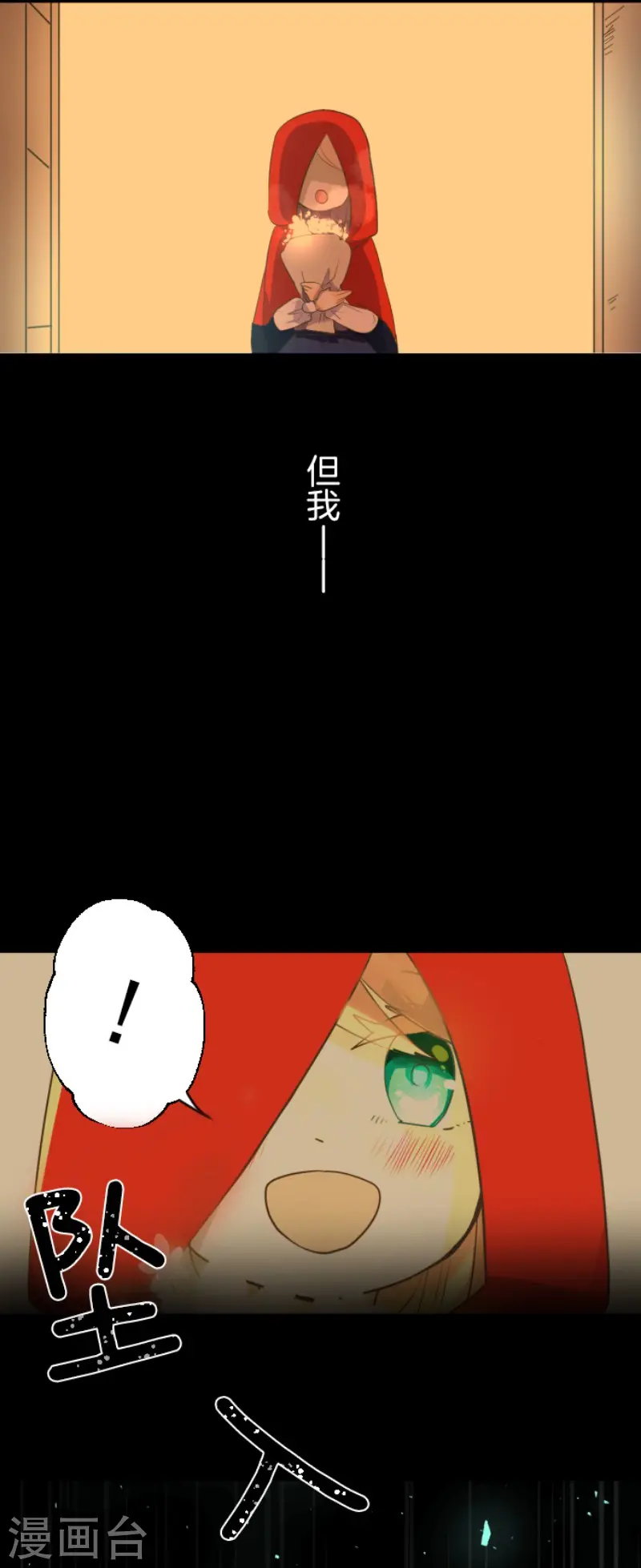 第109话 刻意的遗忘 第15页
