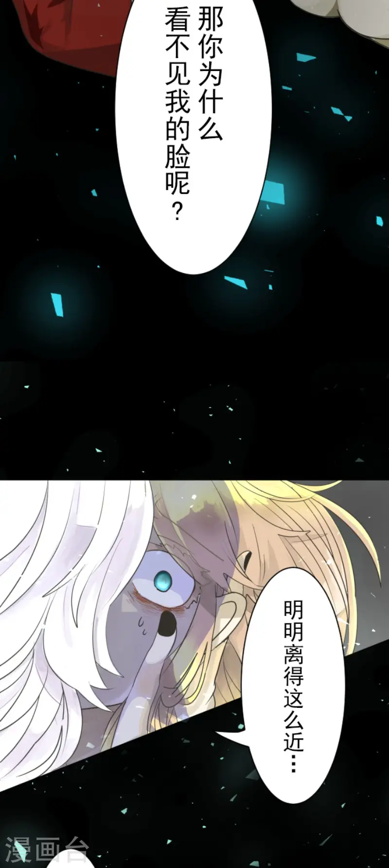 第109话 刻意的遗忘 第22页