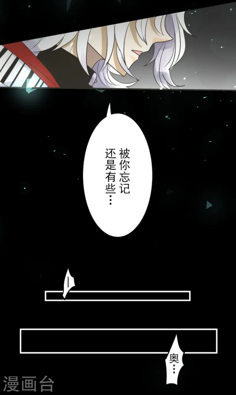 第109话 刻意的遗忘 第24页