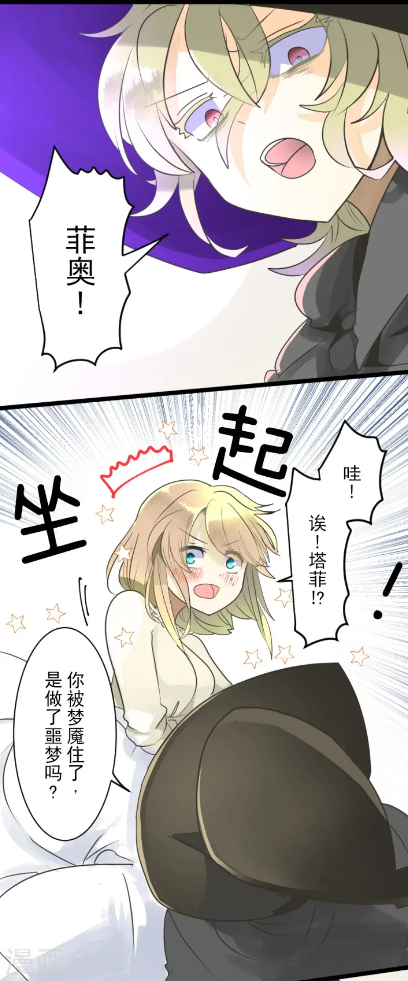 第109话 刻意的遗忘 第25页