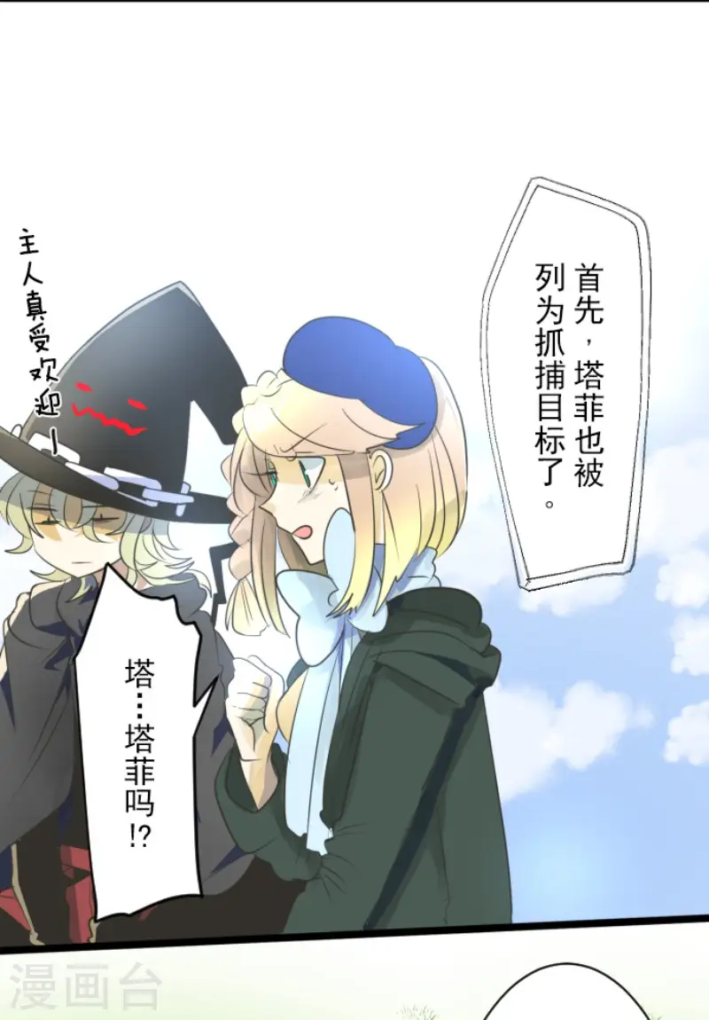 第109话 刻意的遗忘 第30页