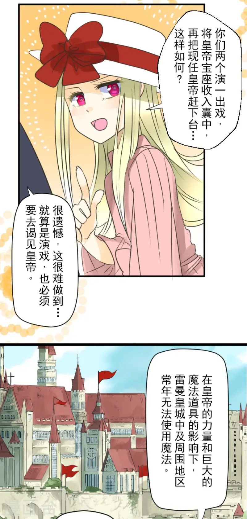 第109话 刻意的遗忘 第34页