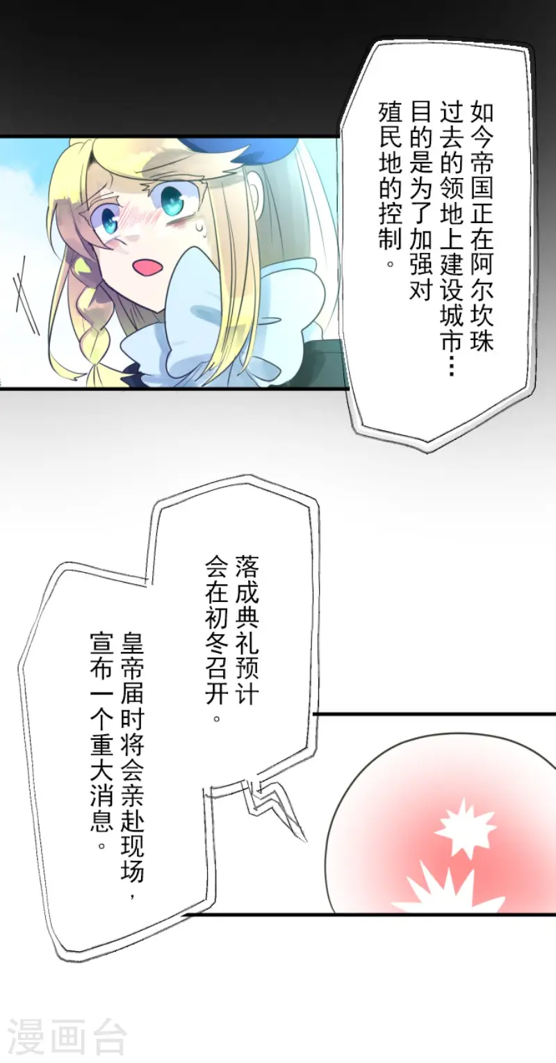 第109话 刻意的遗忘 第37页