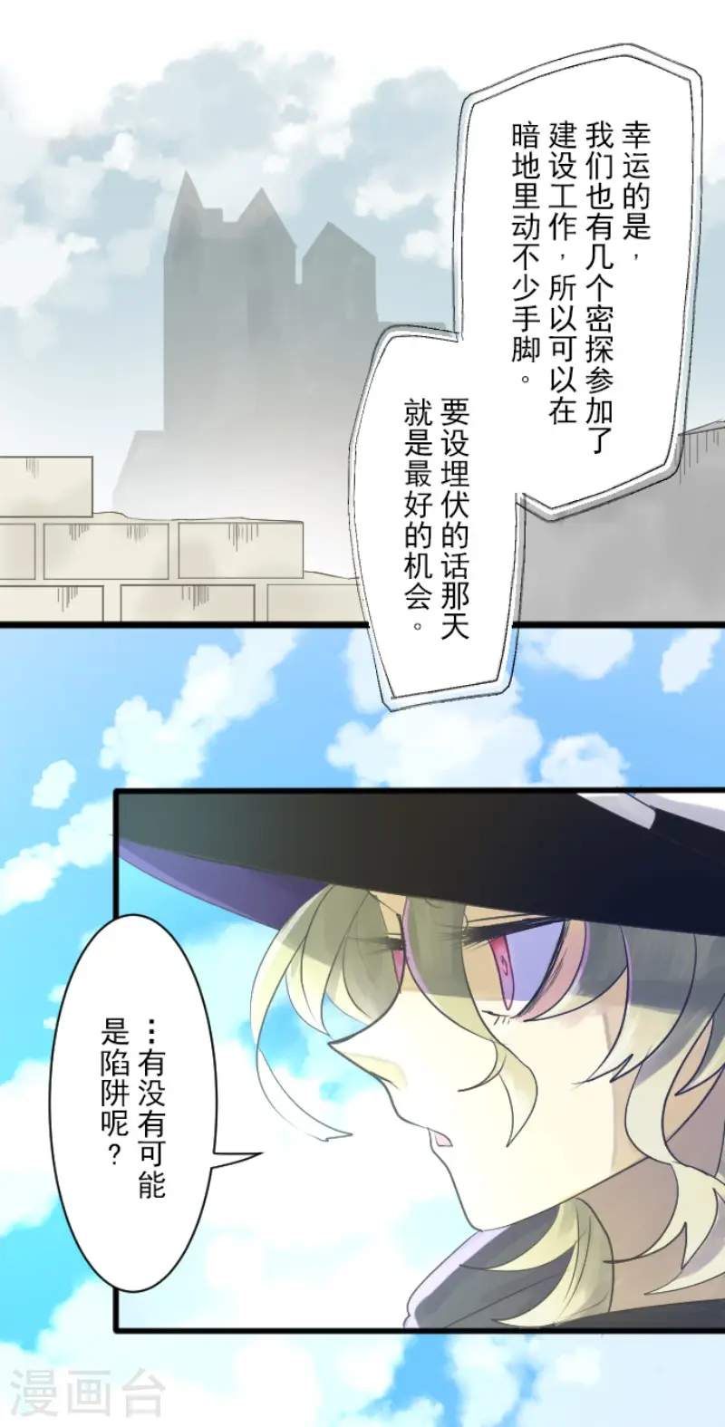 第109话 刻意的遗忘 第38页