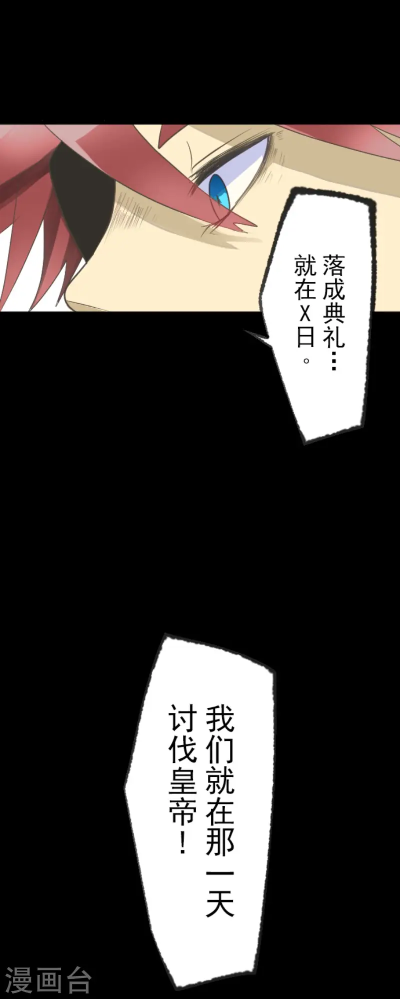 第109话 刻意的遗忘 第40页