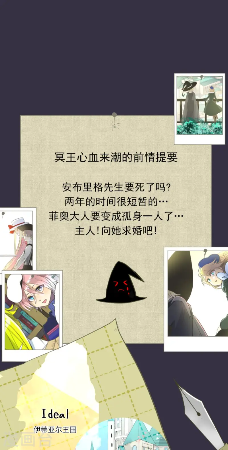 第107话 安布里格的选择 第1页