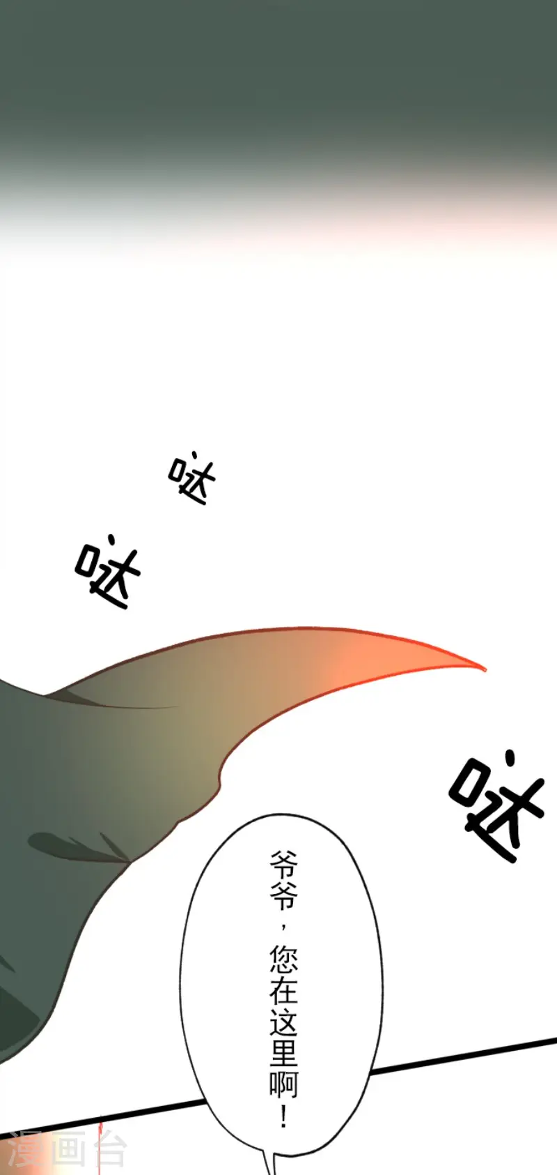 第107话 安布里格的选择 第3页