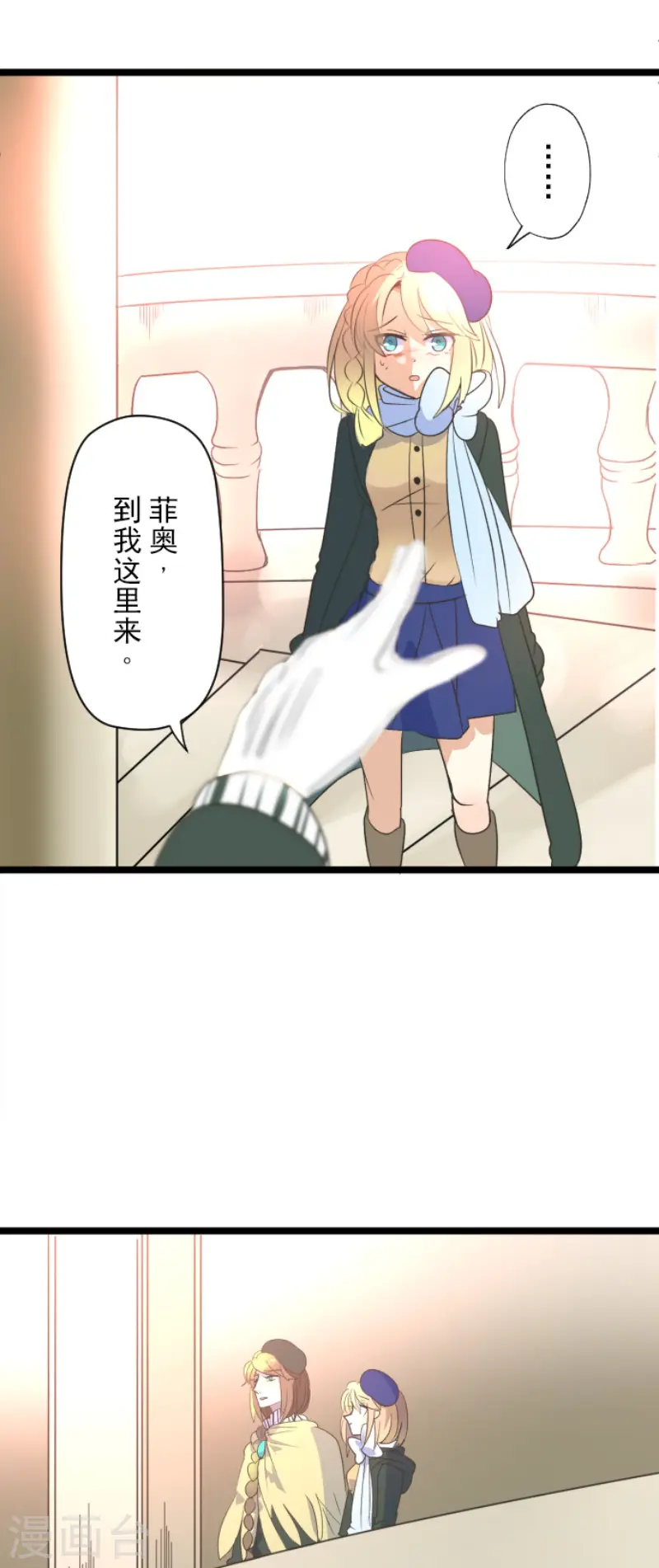第107话 安布里格的选择 第8页