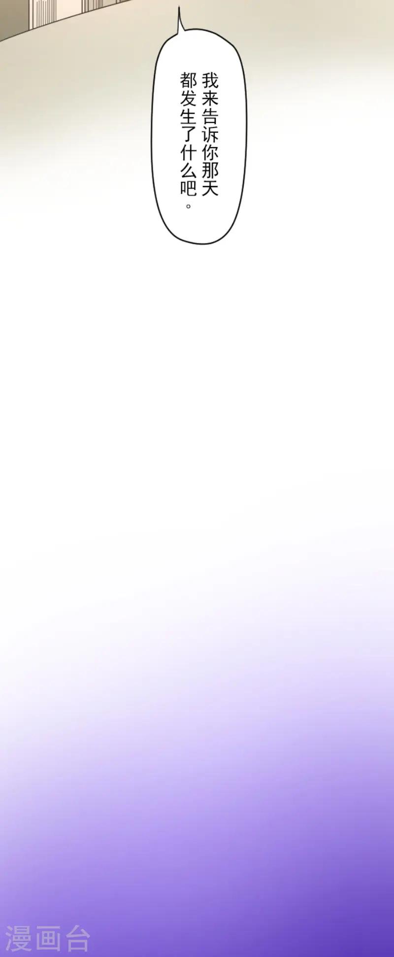 第107话 安布里格的选择 第9页