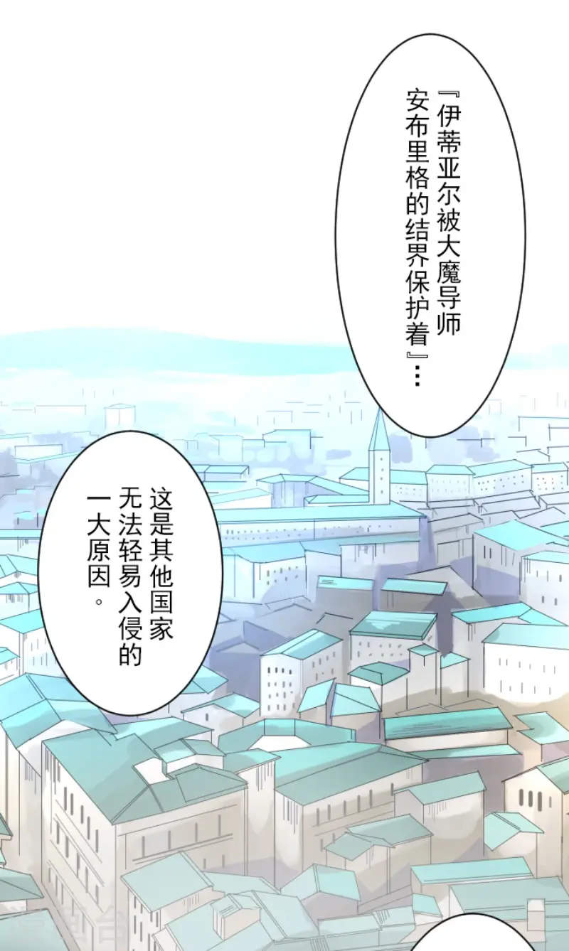 第107话 安布里格的选择 第12页