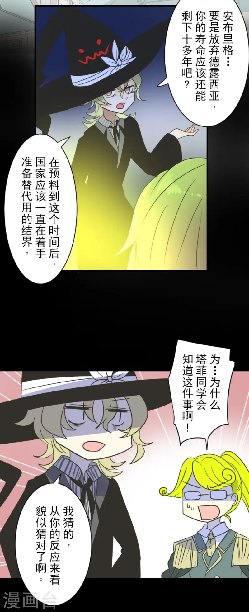 第107话 安布里格的选择 第13页