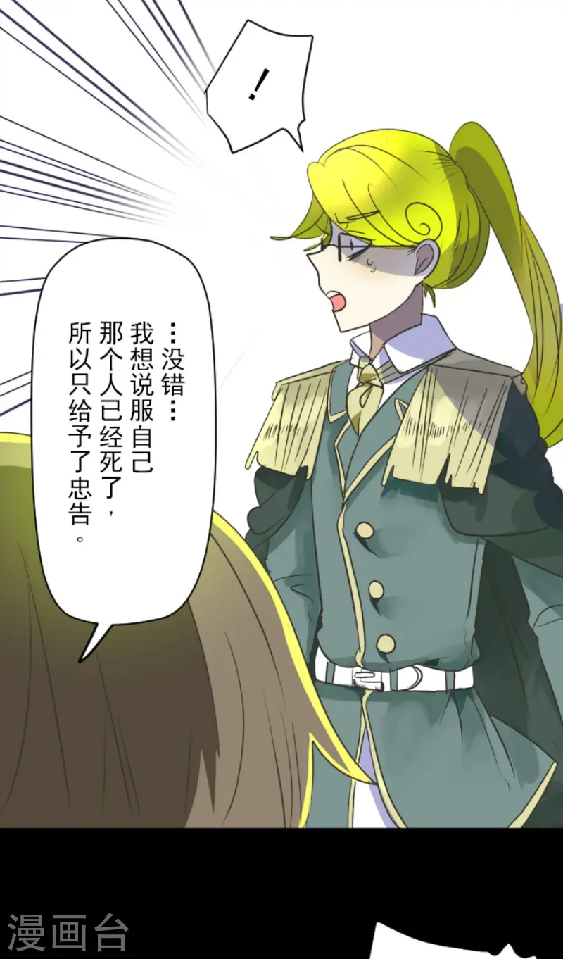 第107话 安布里格的选择 第20页
