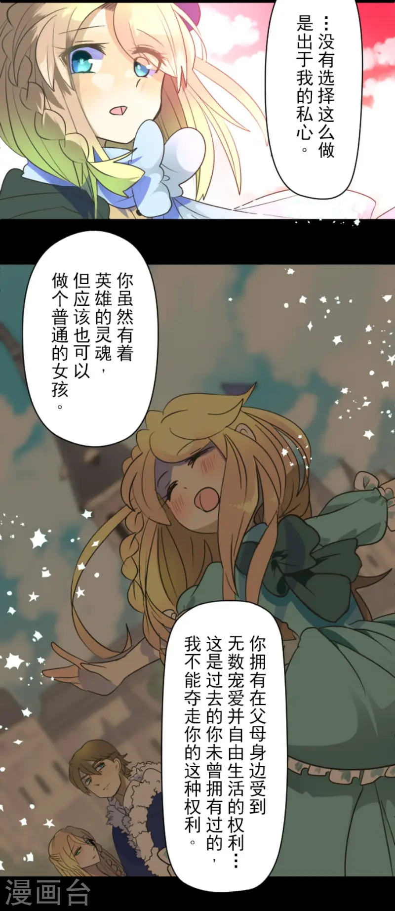 第107话 安布里格的选择 第29页