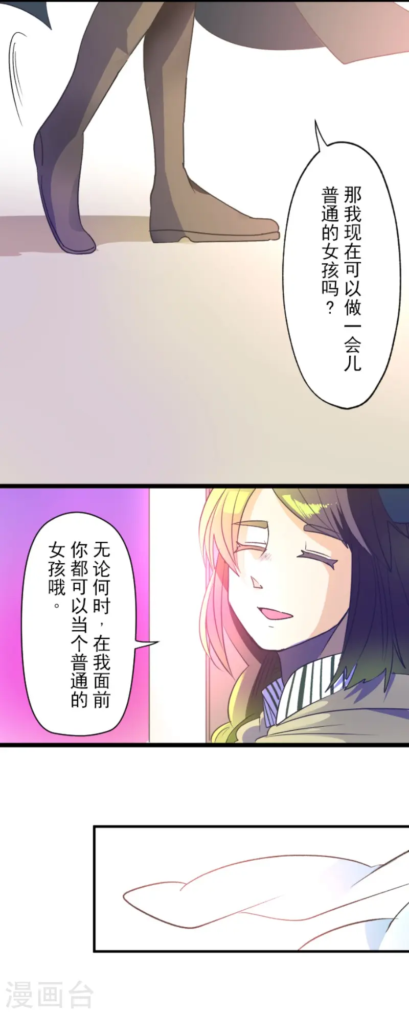 第107话 安布里格的选择 第31页