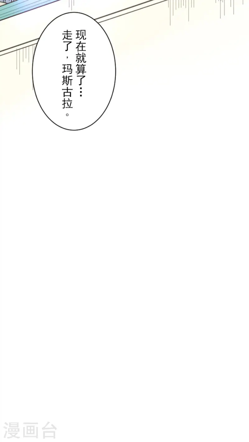 第107话 安布里格的选择 第39页