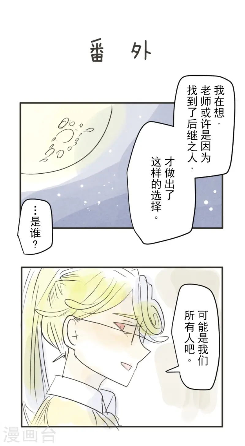 第107话 安布里格的选择 第40页