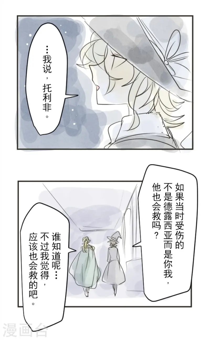 第107话 安布里格的选择 第41页