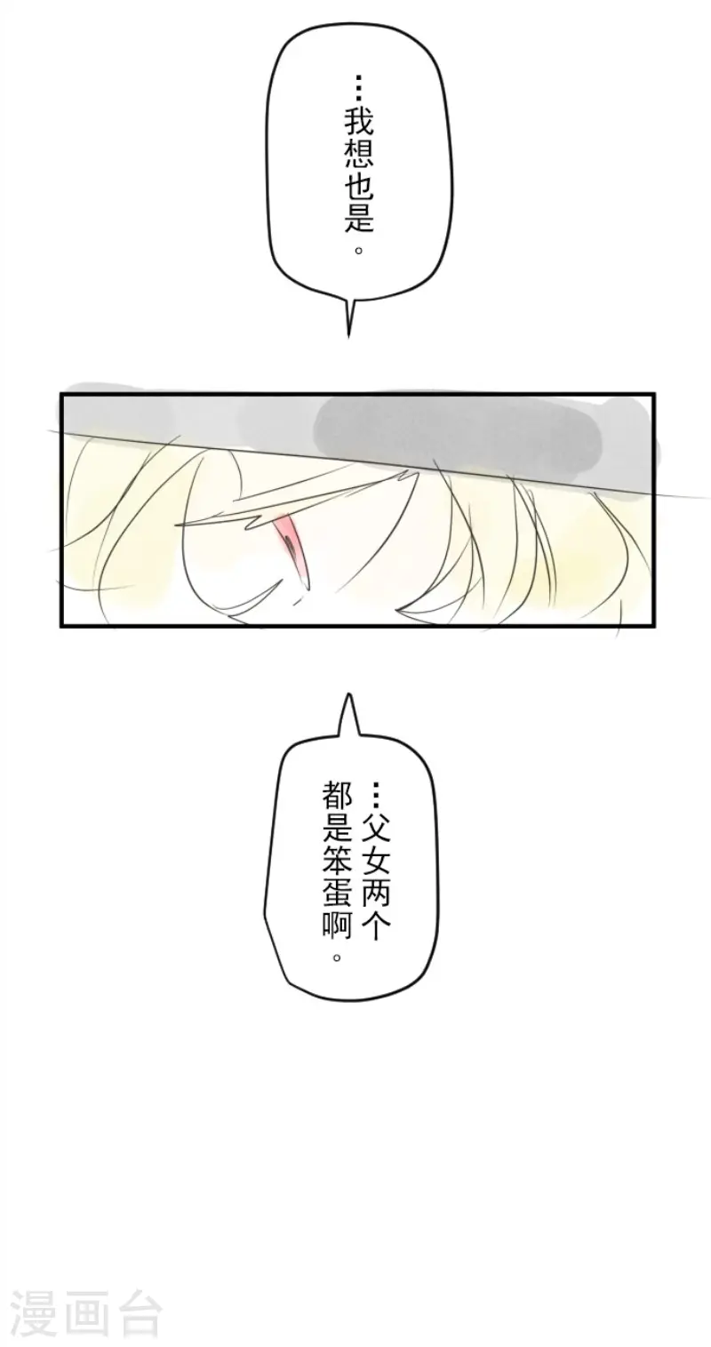 第107话 安布里格的选择 第42页