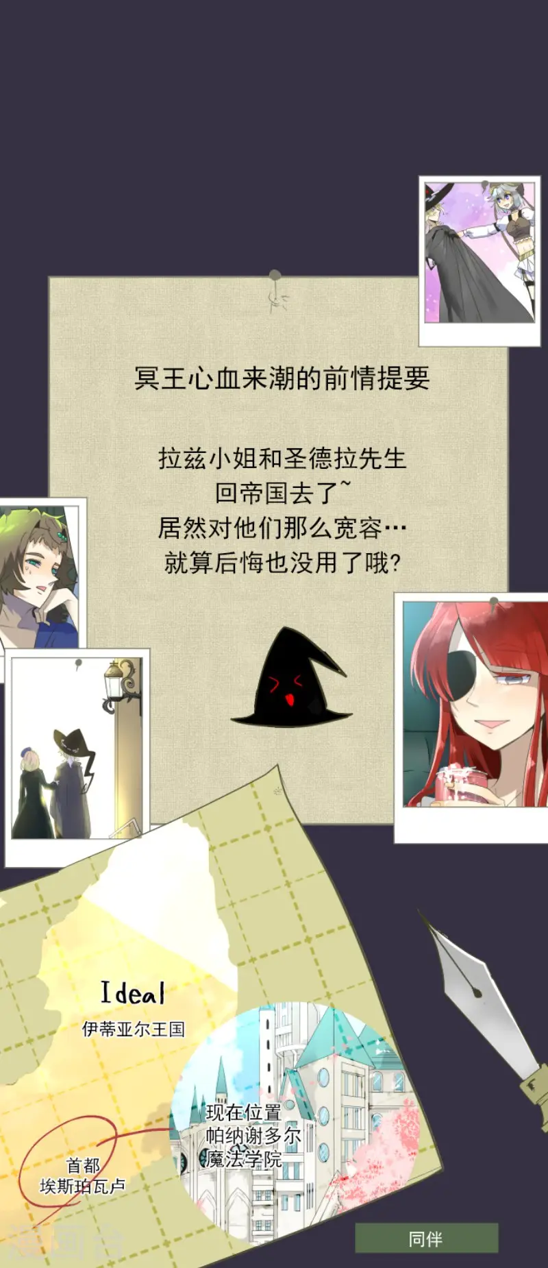 第106话 奇迹的代价 第1页