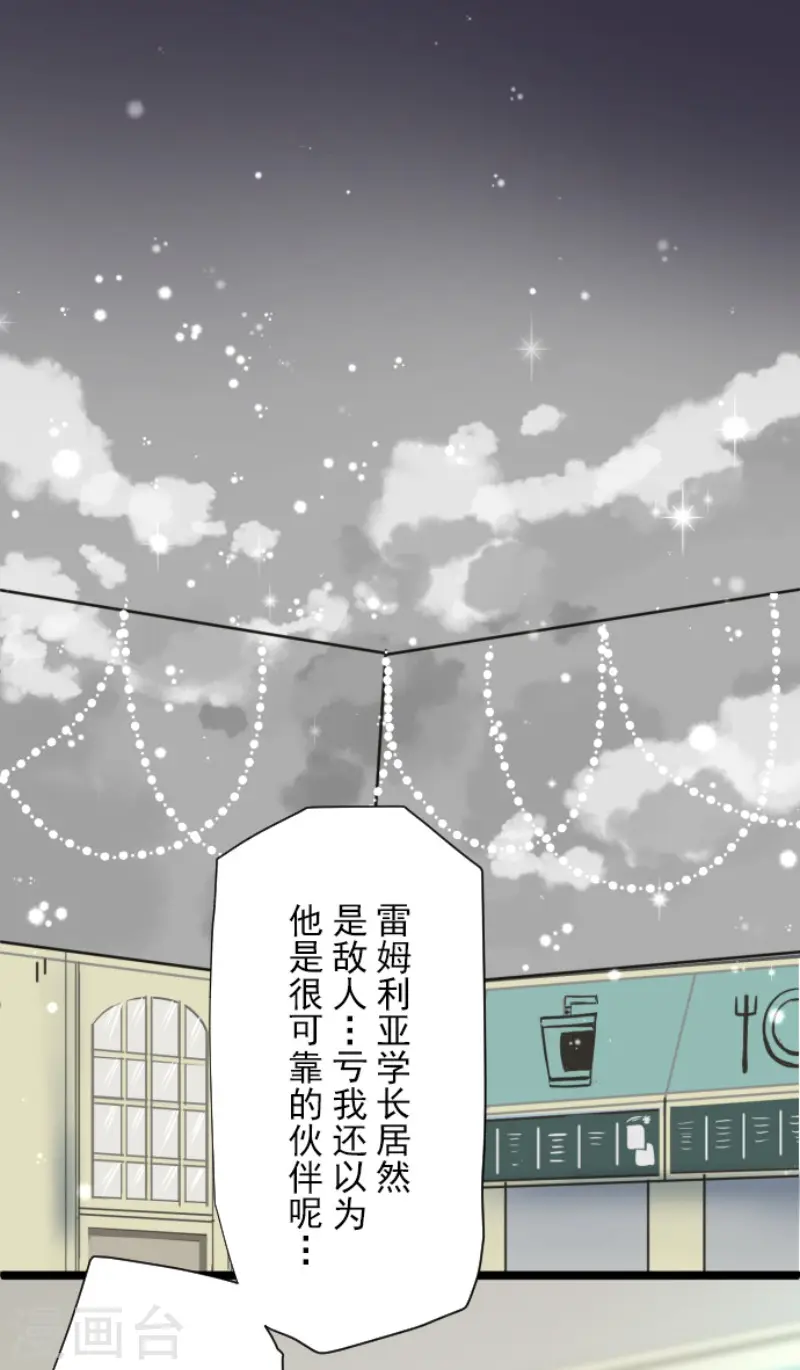 第106话 奇迹的代价 第3页