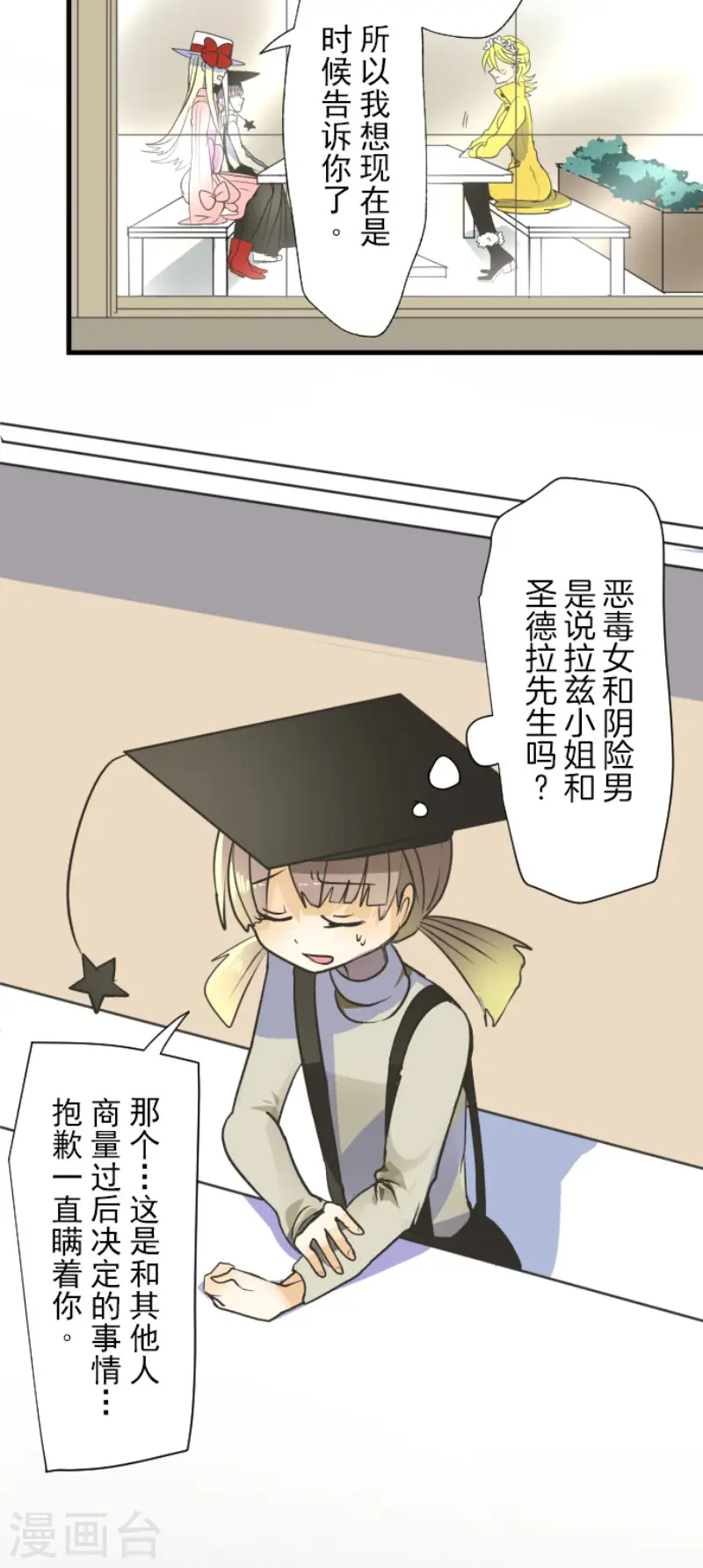 第106话 奇迹的代价 第5页