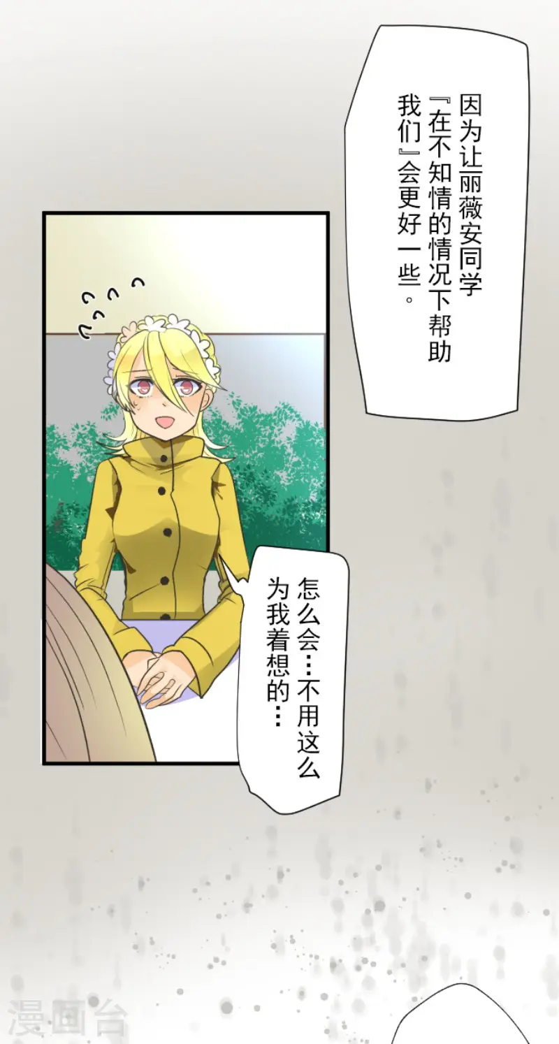 第106话 奇迹的代价 第6页