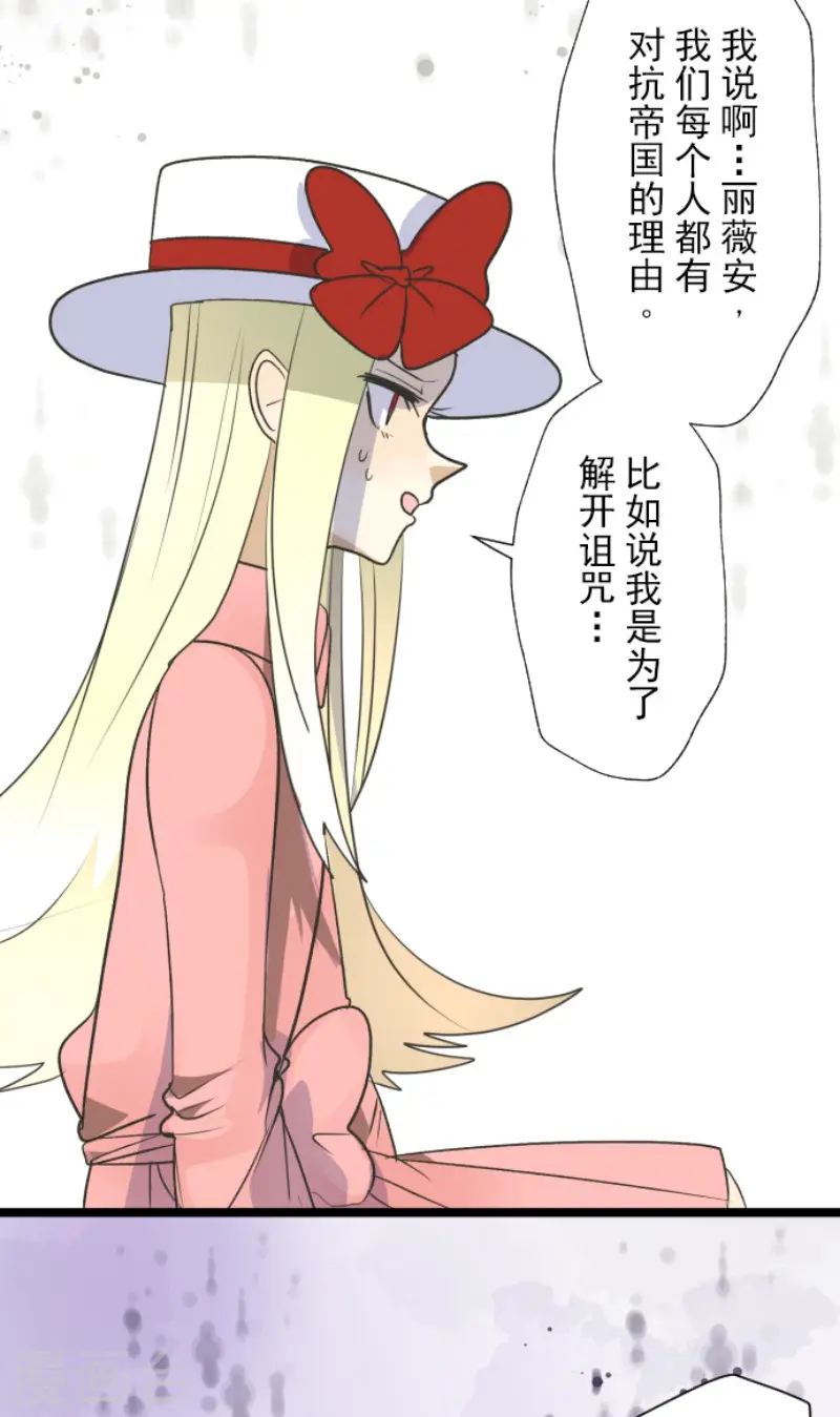 第106话 奇迹的代价 第7页