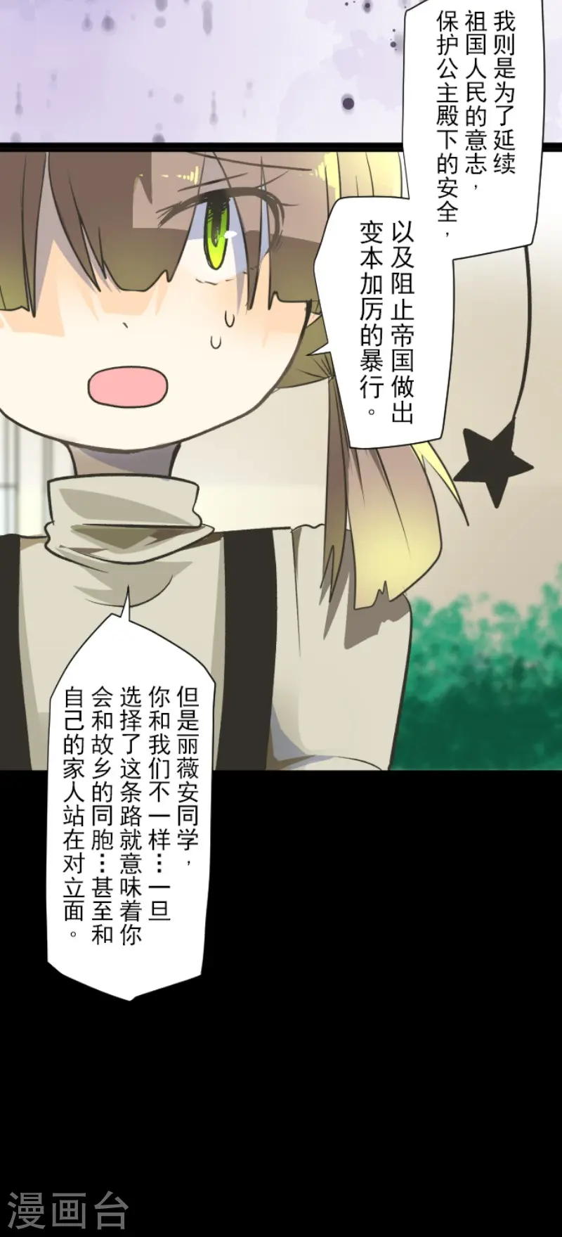 第106话 奇迹的代价 第8页