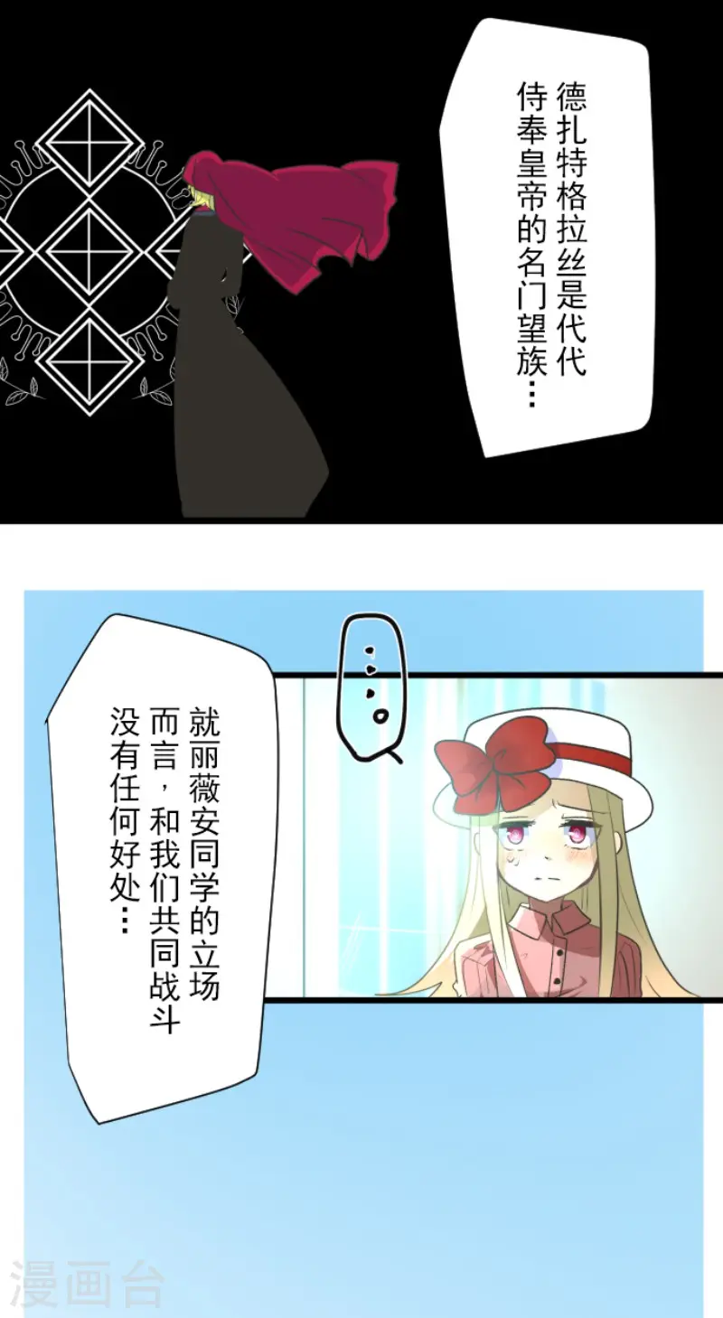第106话 奇迹的代价 第9页