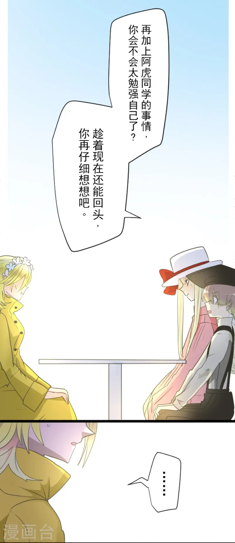 第106话 奇迹的代价 第10页