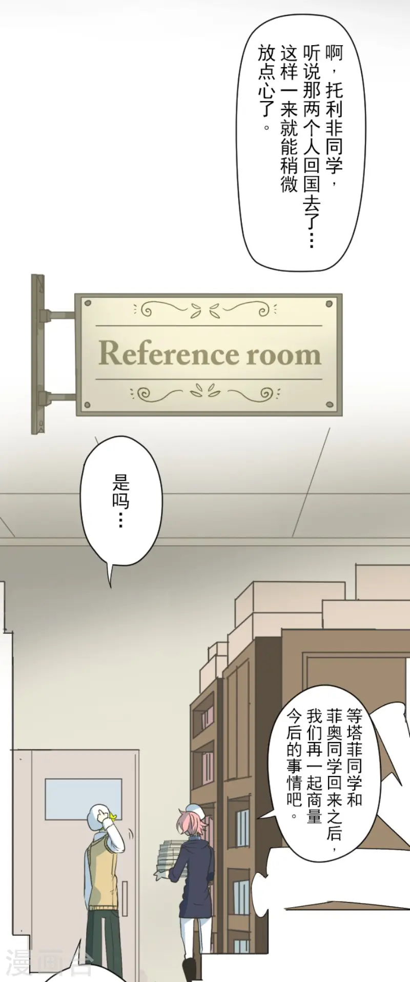 第106话 奇迹的代价 第12页