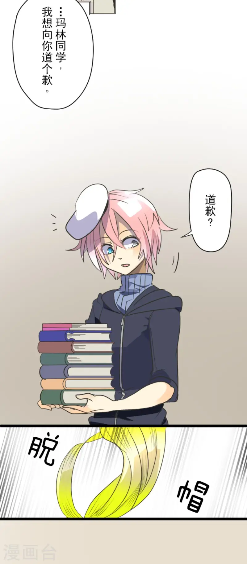 第106话 奇迹的代价 第13页