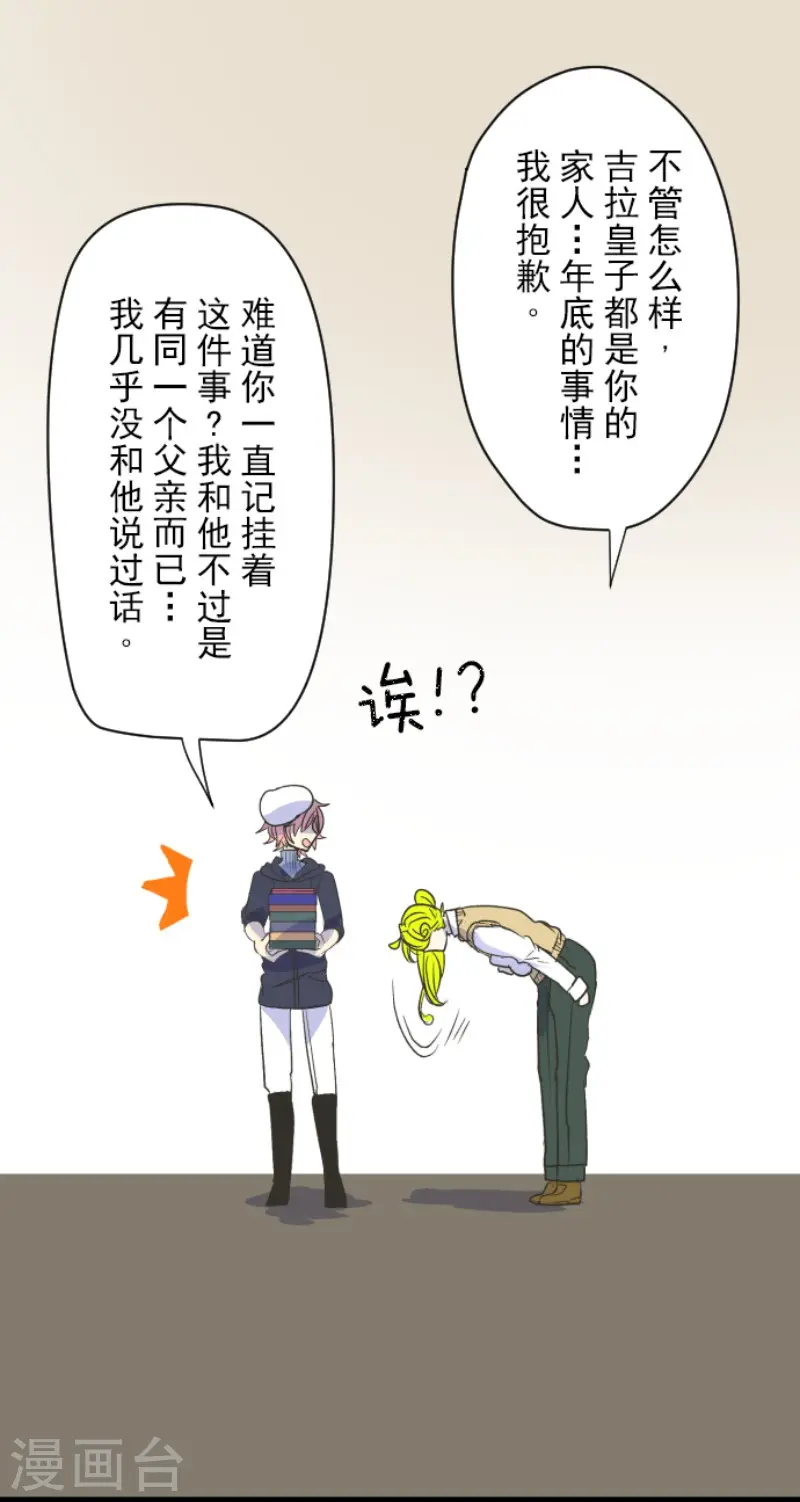 第106话 奇迹的代价 第14页