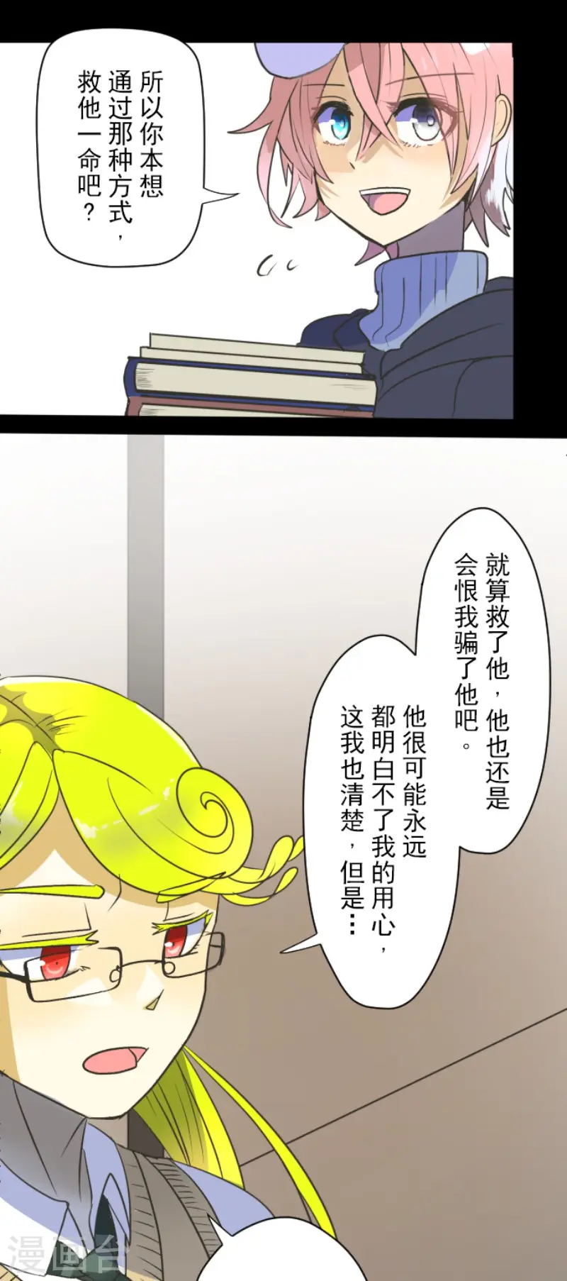 第106话 奇迹的代价 第18页