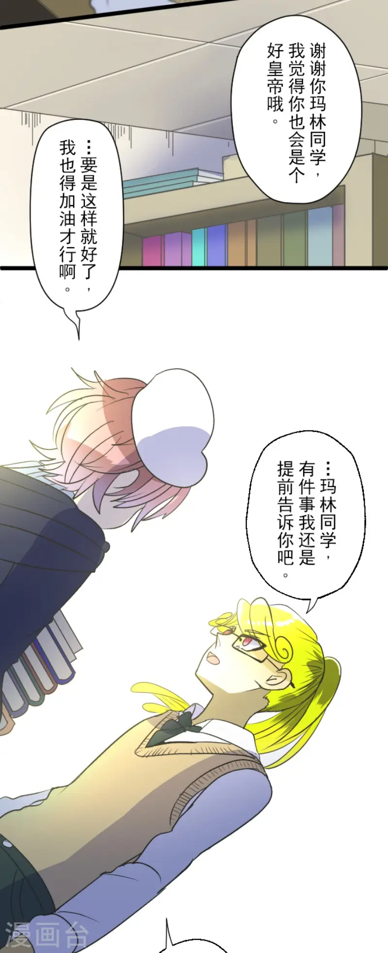 第106话 奇迹的代价 第22页