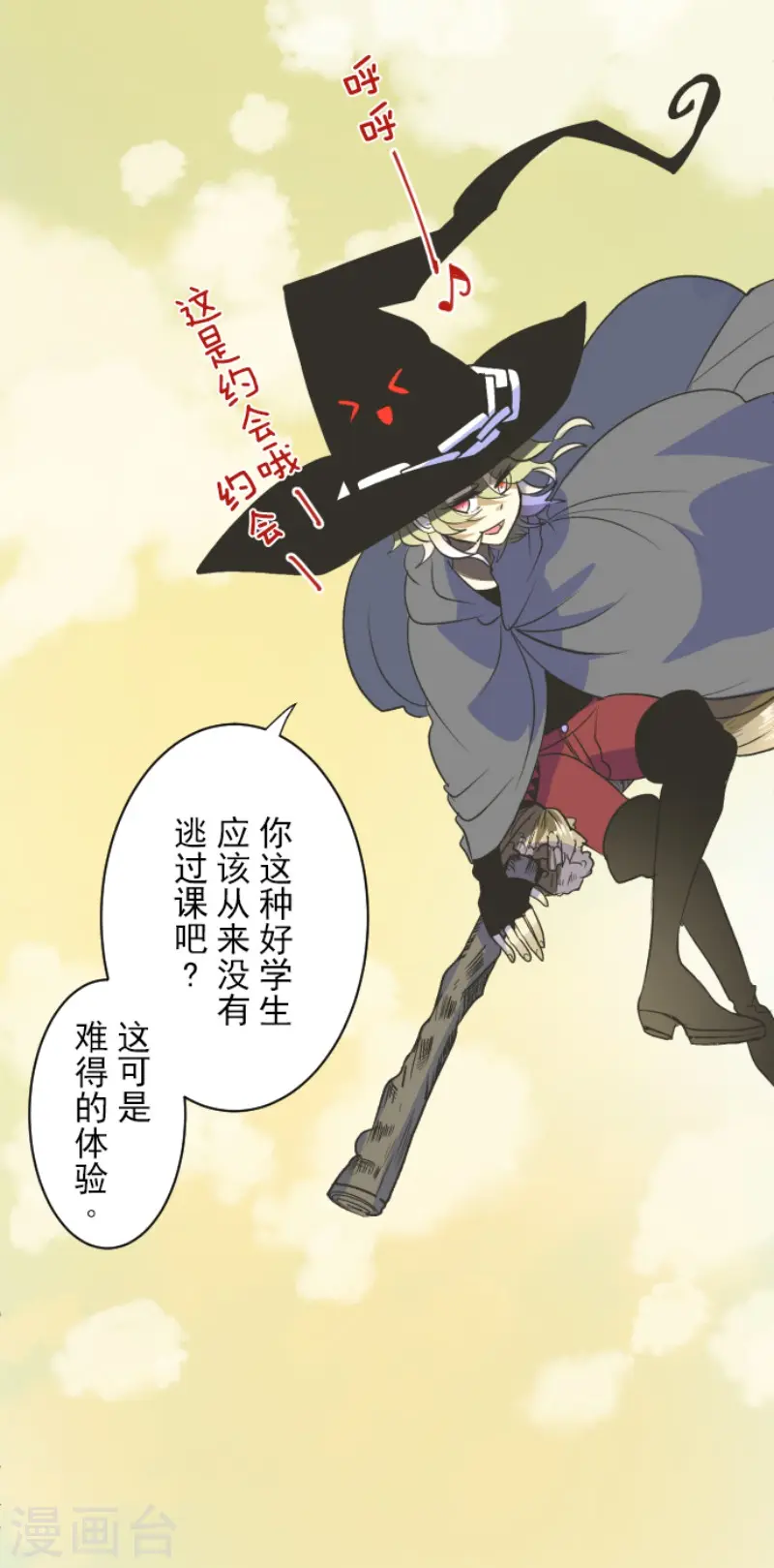 第106话 奇迹的代价 第25页