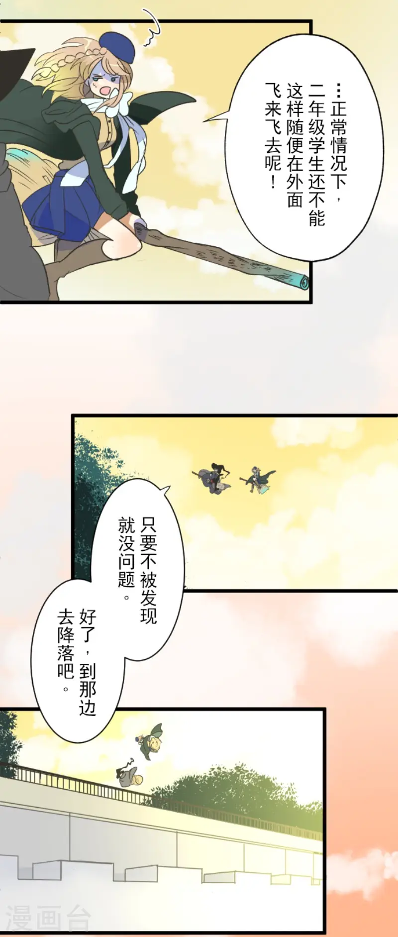 第106话 奇迹的代价 第26页